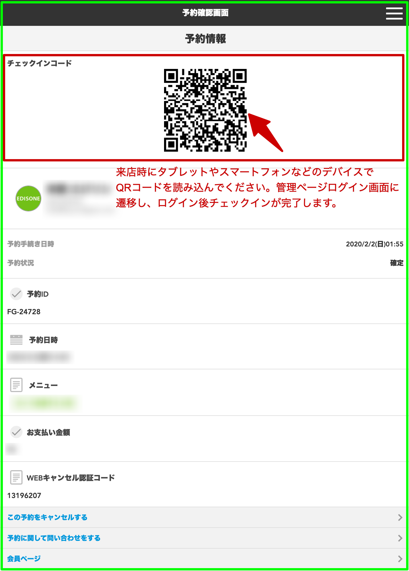 年最新 新機能公開のお知らせ 予約システム Edisone予約